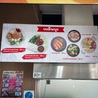 พุงกางกะเพลินพุง Byคุณเก๋เรสเตอร์รองท์