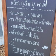 pleased to meet you cafe