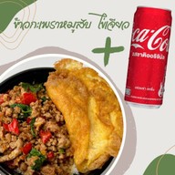 กะเพราบ้านเพื่อน By Papa