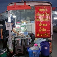 หน้าร้าน โซ้ย เย็นตาโฟลูกชิ้นแคะ ต้มยำมะนาวสดรสเด็ด ดอนหวาย