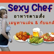 ลันเตา ข้าวกล่องโฮมเมด กาดน้ำทอง