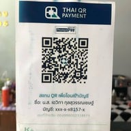 หนุงหนิง อาหารตามสั่ง