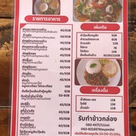 หนุงหนิง อาหารตามสั่ง