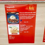 สี่แซ่บ กะเพราไฟลุก ข้าวผัดปู พระราม 6 อาคารทิปโก้