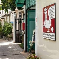 บรรยากาศ พิพิธภัณฑ์บ้านกุฎีจีน