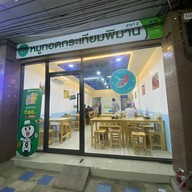 ตำเฮือนเฮา หลังม,