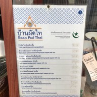บ้านผัดไท (เสาชิงช้า)