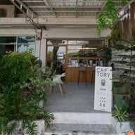 CAF'TORY เอกชัย