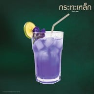 Iron Pan เซ็นเตอร์วัน