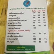 ตำเฮือนเฮา หลังม,