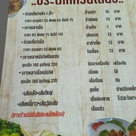 เกาเหลาเนื้อแม่ไสว (ประปา)