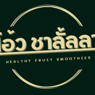 ข้าวคลุกน้ำพริก & ข้าวหน้าเทอริยากิ By ปอ ปลายิ้ม