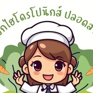 กินสลัด