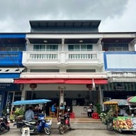 ข้าวเปียกปากหมา