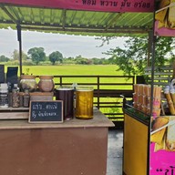 อยากโชว์ slow bar สุพรรณบุรี