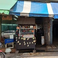 หน้าร้าน ขนมหวาน หญิงเล็ก