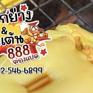 หมึกช็อต & กุ้งเต้น ตองแปด888 (So Street Night Market) So Street Night Market