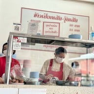 ข้าวเปียกปากหมา