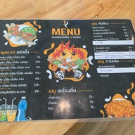 เล้งแซ่บหม้อไฟ