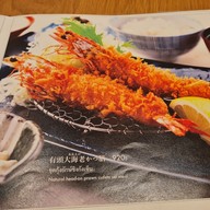 เมนู Katsukura Bangkok | คัตสึคุระ ไอคอนสยาม