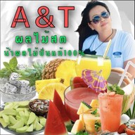 กระต่ายป่า ผลไม้ ปอก ปั่น  สายไหม ปอกปั่น  ผลไม้สด