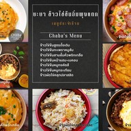 เมนู ชะบา ข้าวไข่ข้นอิ่มพุงแตก (ผัดกะเพรา คั่วพริกเกลือ ตามสั่ง) ลาดสวาย
