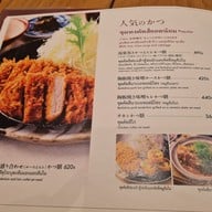 เมนู Katsukura Bangkok | คัตสึคุระ ไอคอนสยาม