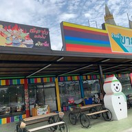 เล้งแซ่บหม้อไฟ