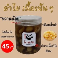 เมนู โจ๊กอาซาน สุทธิสาร