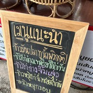 ข้าวมันไก่นายโต้ง