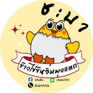 หน้าร้าน ชะบา ข้าวไข่ข้นอิ่มพุงแตก (ผัดกะเพรา คั่วพริกเกลือ ตามสั่ง) ลาดสวาย