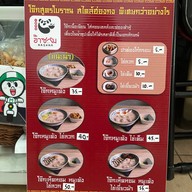 โจ๊กอาซาน สุทธิสาร