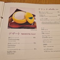 เมนู Katsukura Bangkok | คัตสึคุระ ไอคอนสยาม