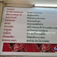 ร้านสุภาว์