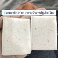 เมนูของร้าน อายตานิค by นา สาขาหน้าราชภัฏเชียงใหม่ หน้าราชภัฏเชียงใหม่