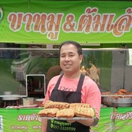 ขาหมู ท่าเรือ อำเภอท่าเรือ