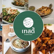 ร้านเทสตี้ -