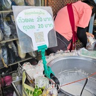 ลุงสมัยขนมไทย