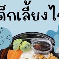 เด็กเลี้ยงไก่