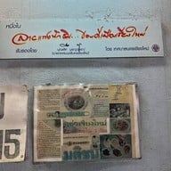 โอรสเด็ด