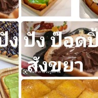 ผัดไทยรสเด็ดบ้านนนท์ ซอยพิบูลสงคราม2