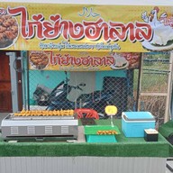 เนื้อทอด