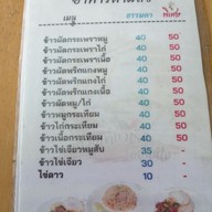 เมนู ก๋วยเตี๋ยวเรือ “อยู่นั่นไง” ปทุมธานี