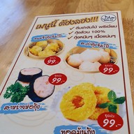 เมนู ชารีฟพิซซ่า&ชาบู ฮาลาล