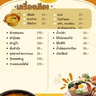 จินจู บุฟเฟ่ต์