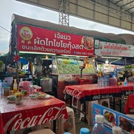หน้าร้าน เจ้แมว ผัดไทไชโยกุ้งสด
