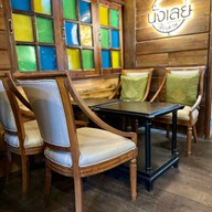 นั่งเลย เชียงคาน