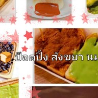 ผัดไทยรสเด็ดบ้านนนท์ ซอยพิบูลสงคราม2