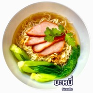 บิ๊กบะหมี่เอ็กซ์เพรส บิ๊กบะหมี่เอ็กซ์เพรส