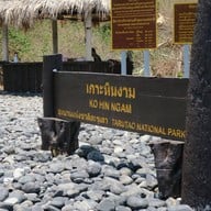 เกาะหินงาม สตูล